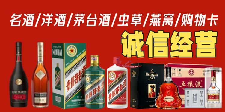 厦门烟酒回收电话