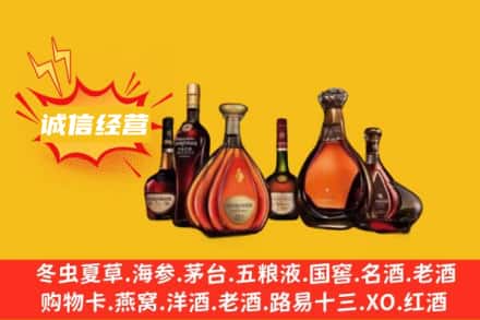 厦门回收洋酒