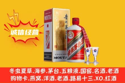 厦门回收飞天茅台酒